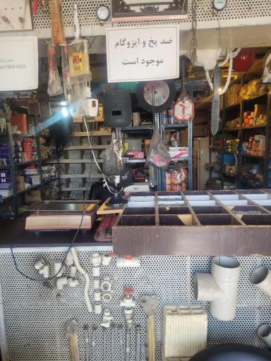 ابزار و مصالح ساختمانی مهدی