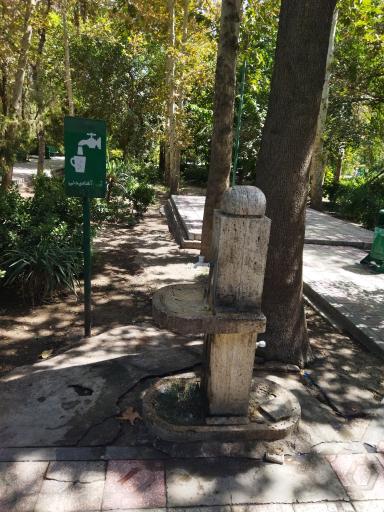 عکس بوستان فردیس