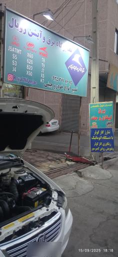 عکس باطری سازی رویال کرمان موتور 