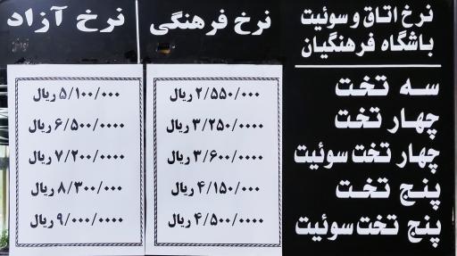 مرکز آموزشی رفاهی فرهنگیان گلستان