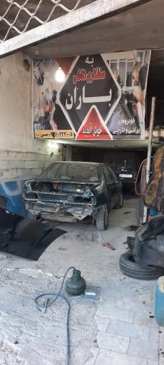 عکس صافکاری و نقاشی باران