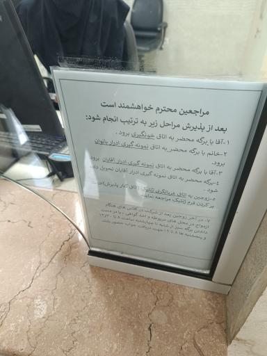 عکس آزمایشگاه هاشمی نژاد