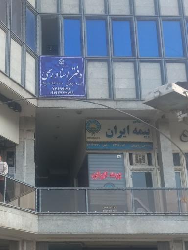 عکس دفترخانه 104