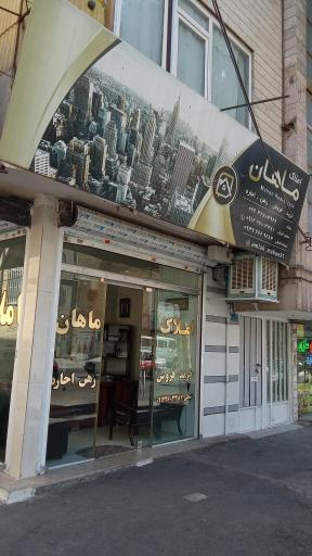 عکس املاک ماهان