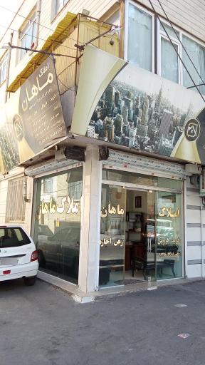 عکس املاک ماهان