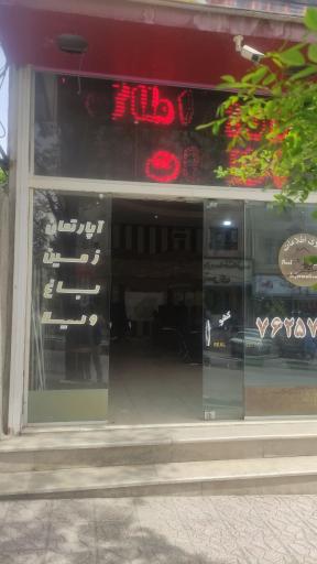 عکس املاک اطلاعات