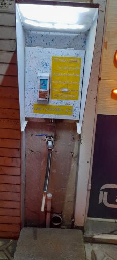 عکس تصفیه آب آبسار