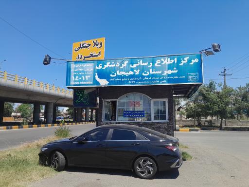 عکس مرکز اطلاع رسانی مسافر نمایندگی قربان پور 