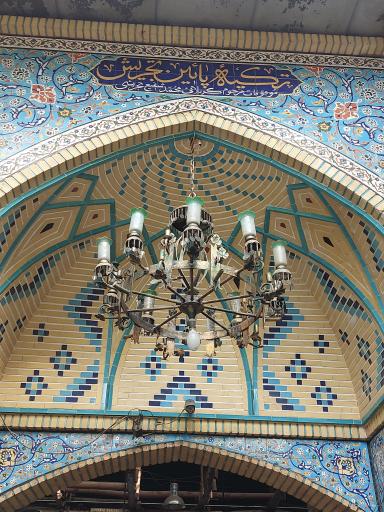 عکس تکیه پایین تجریش