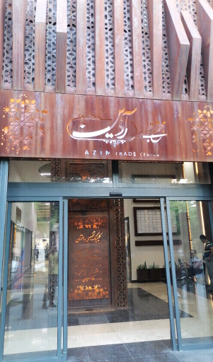 عکس گالری روشنایی فرست لایت