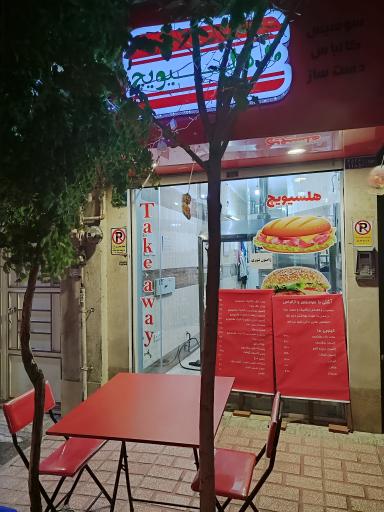 عکس فست فود هلسیویچ