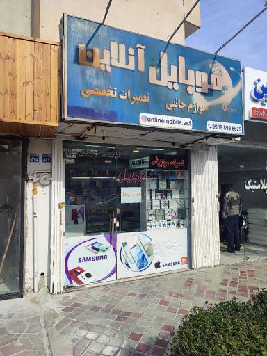 موبایل آنلاین