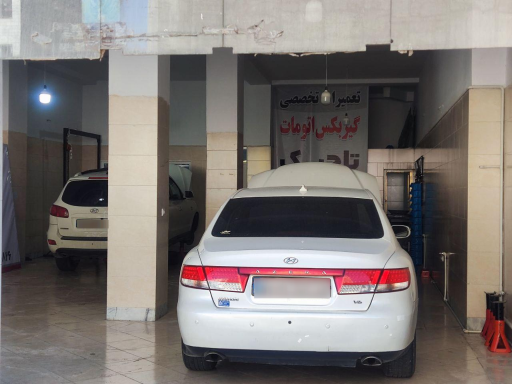 عکس تعمیرگاه تخصصی گیربکس اتومات  تاجیک