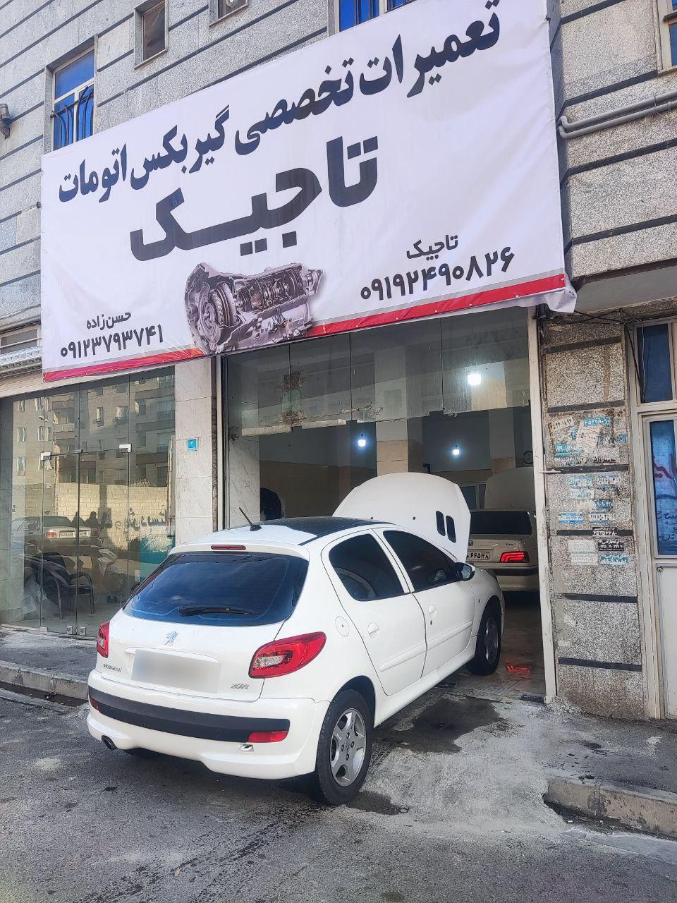 عکس تعمیرگاه تخصصی گیربکس اتومات  تاجیک