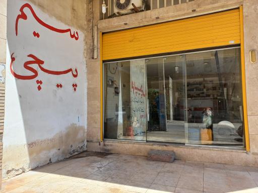 عکس سیم پیچی فرهاد