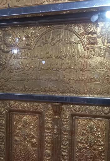 عکس امامزاده ابراهیم