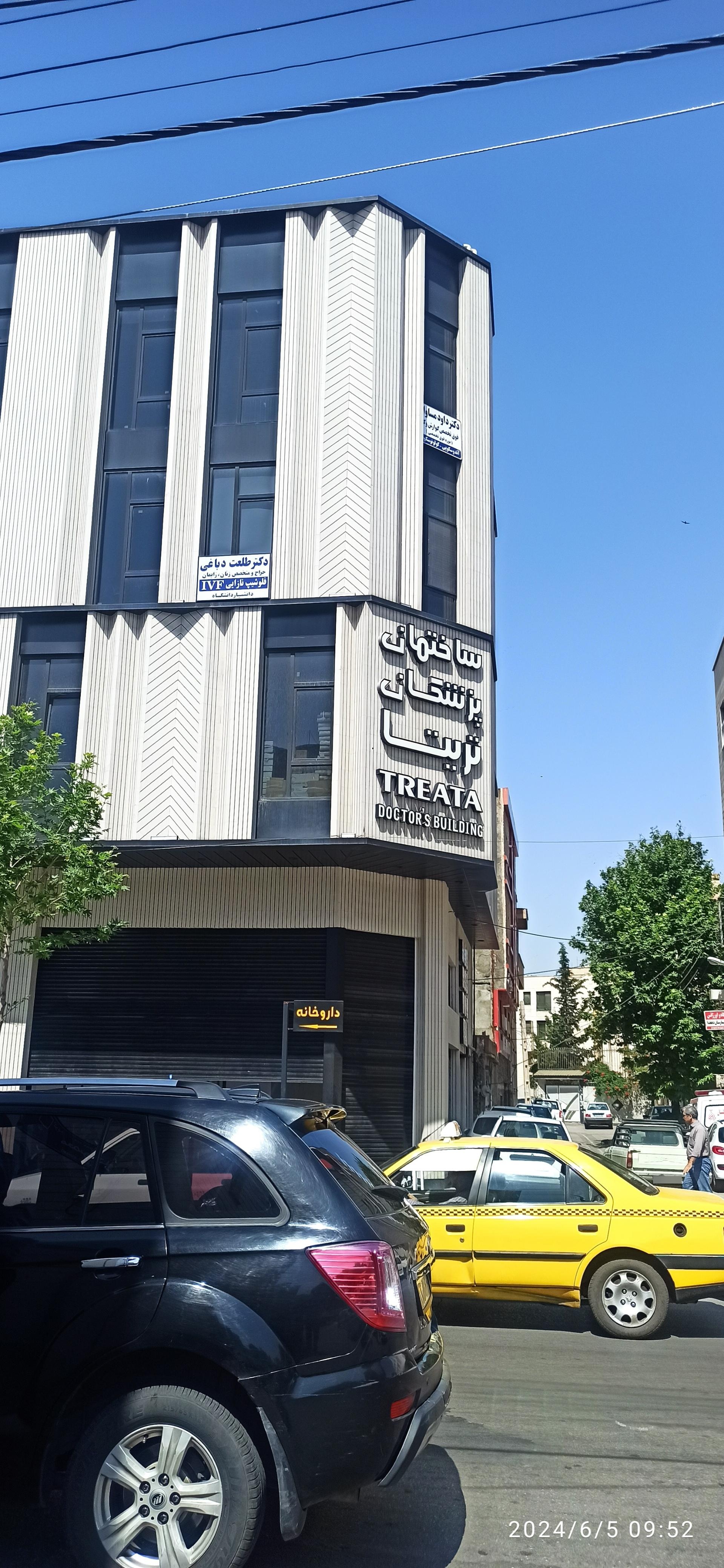عکس ساختمان پزشکان تریتا