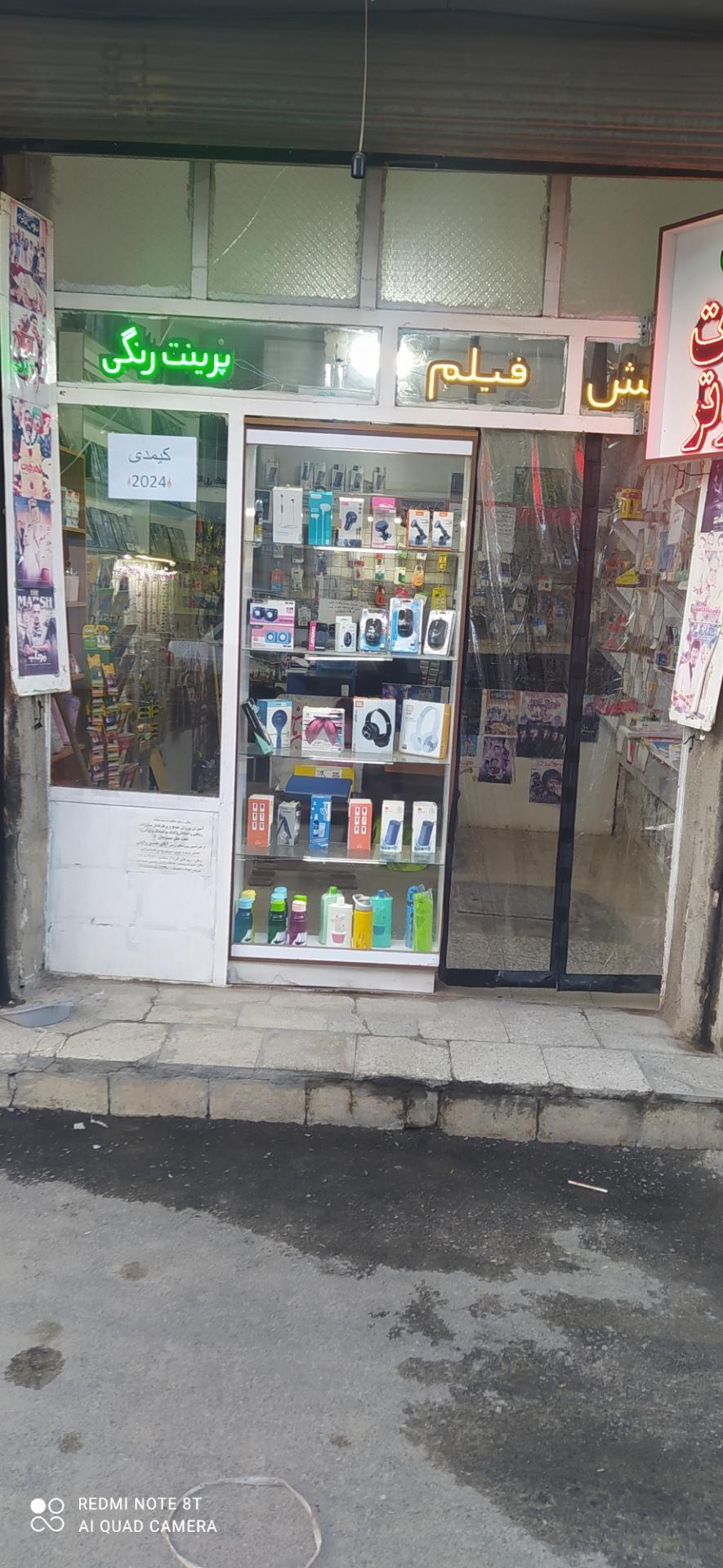 عکس کافی نت فیلیمو