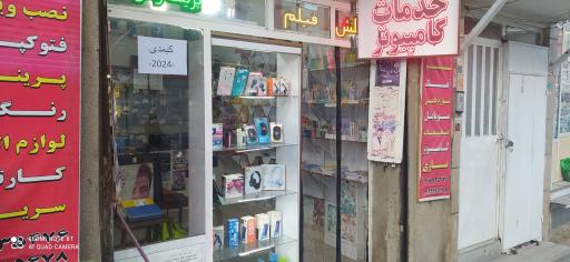 عکس کافی نت فیلیمو