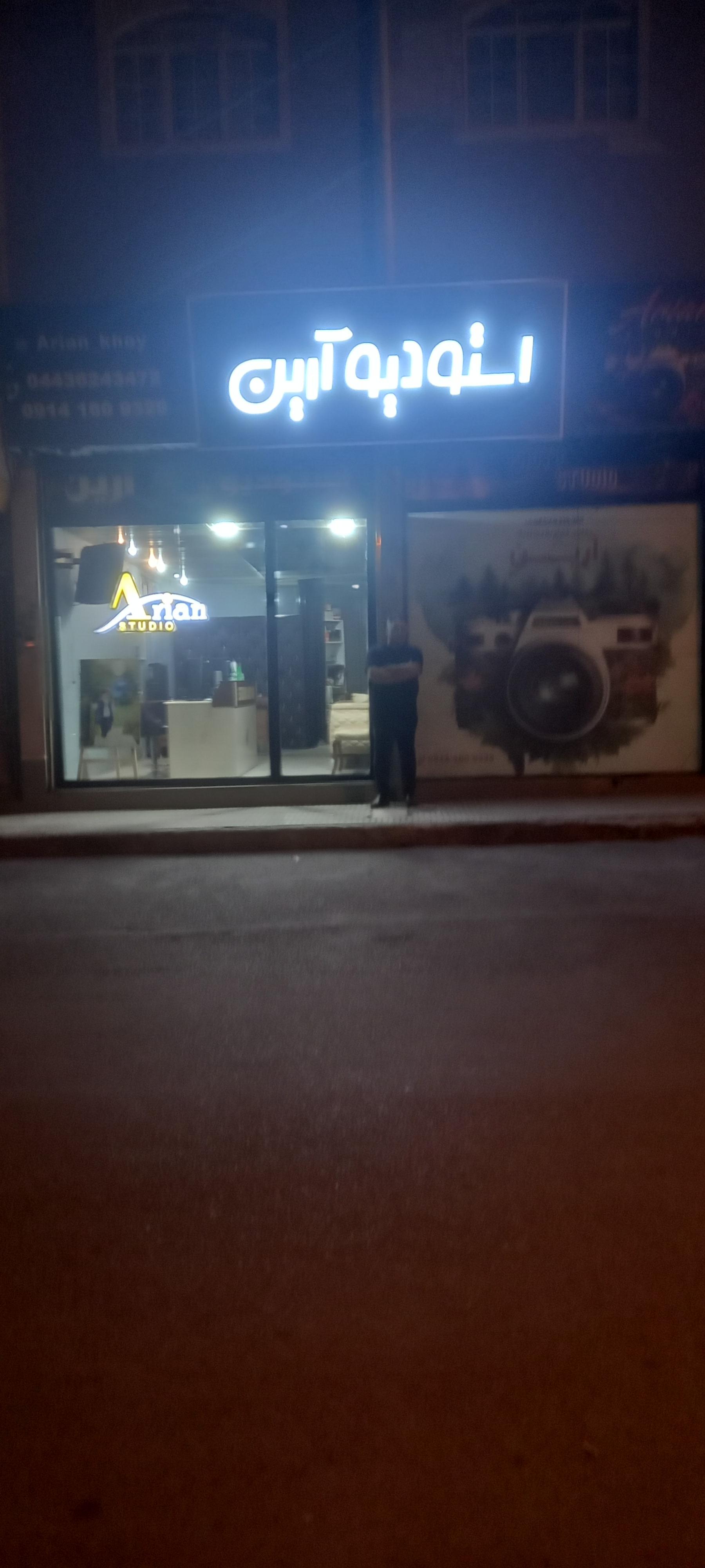 عکس عکس و فیلم آرین