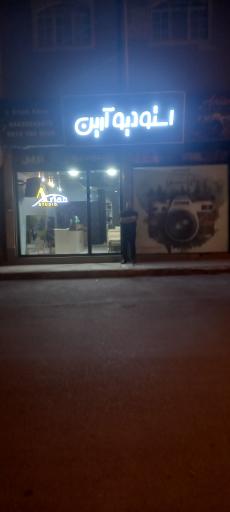 عکس عکس و فیلم آرین