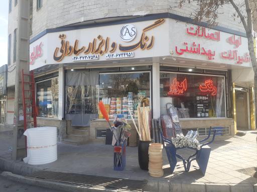 عکس رنگ و ابزار ساداتی