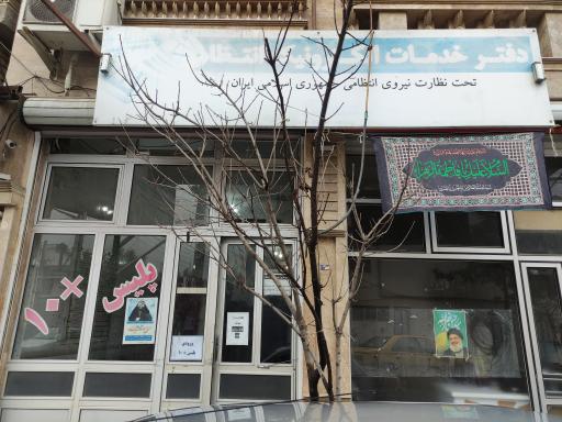 عکس پلیس + 10