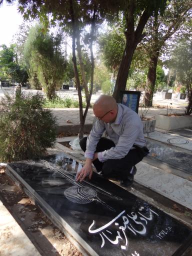 عکس آرامگاه استاد علی اصغر بهاری