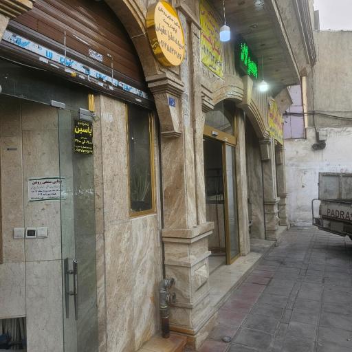 فروشگاه عصاره های ناب