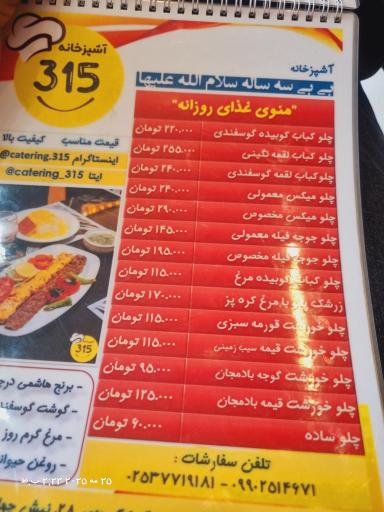 عکس آشپزخانه ۳۱۵