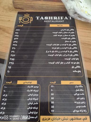 عکس کافه رستوران تشریفات