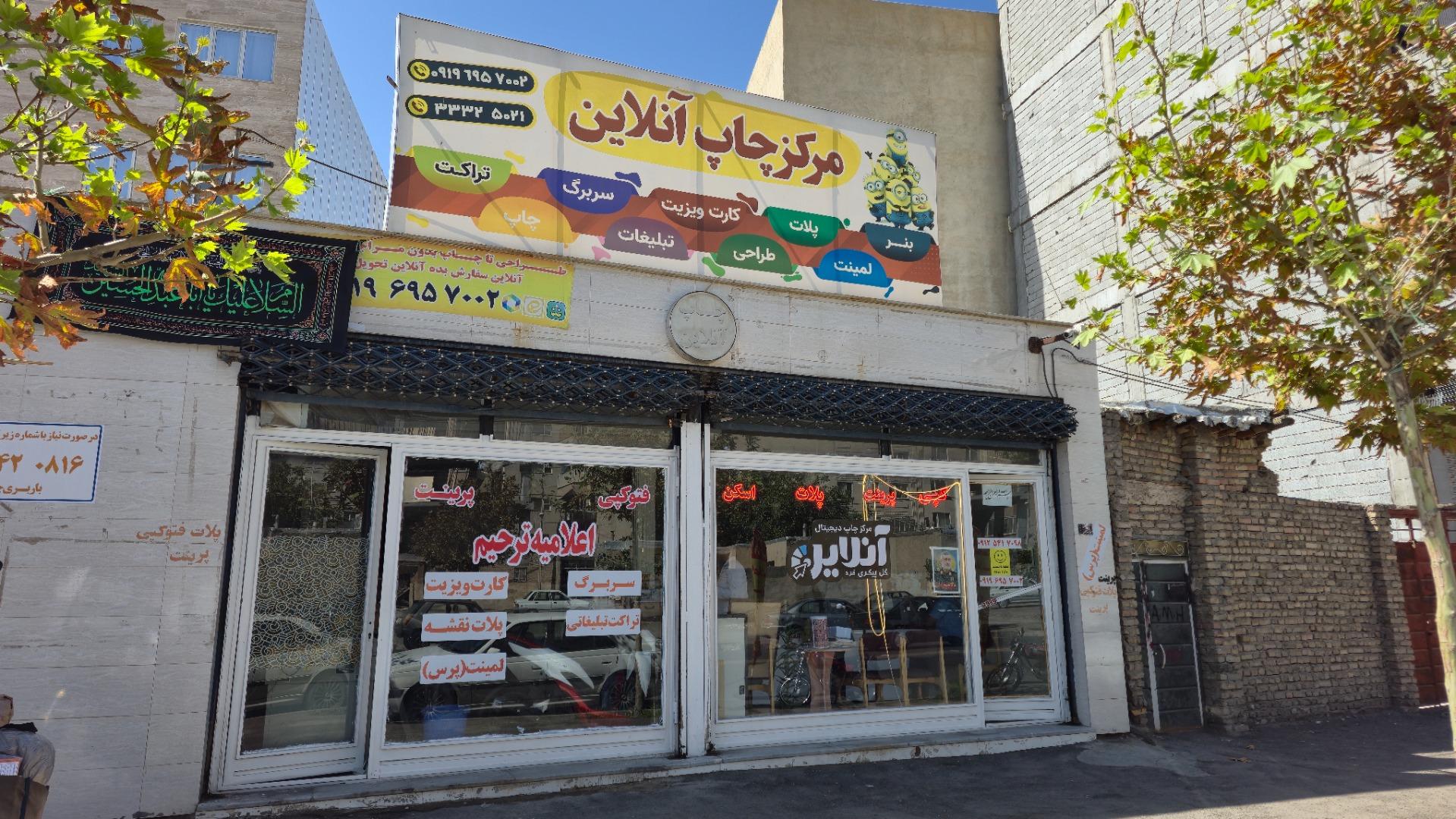 عکس مرکز چاپ دیجیتال آنلاین