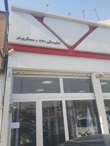 عکس نمایندگی مدیران خودرو عسگری فر