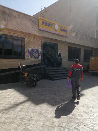 عکس اداره پست شهرستان پردیس