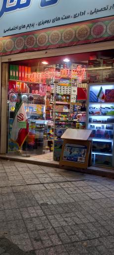 عکس فروشگاه پارس تحریر