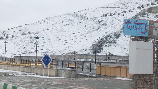 عکس کوه پارک مشهد