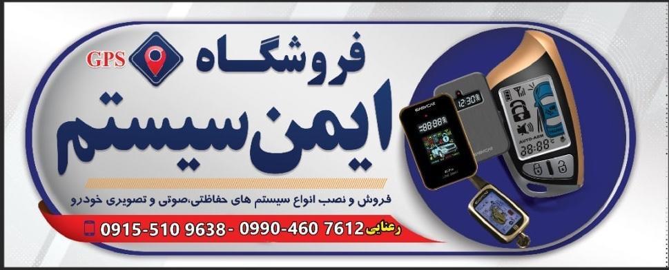 عکس ایمن سیستم