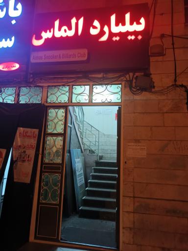 عکس بیلیارد 147