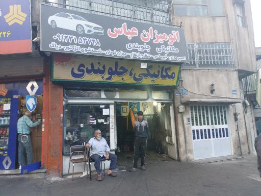 میزان فرمان و جلوبندی و مکانیکی عباس