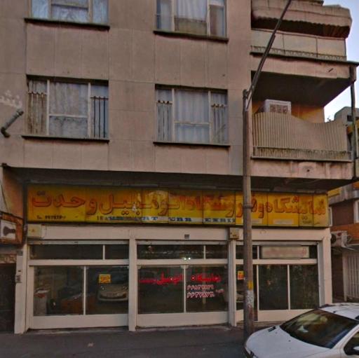 نمایشگاه اتومبیل وحدت