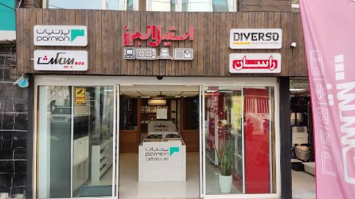 عکس نمایندگی فروش انواع هود و سینک