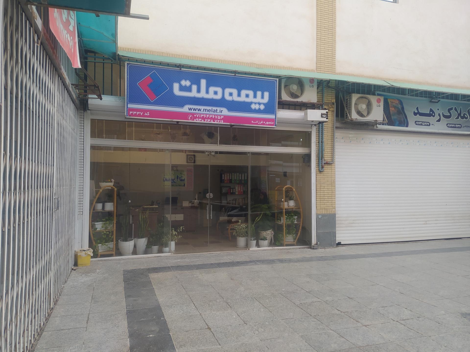 عکس بیمه ملت