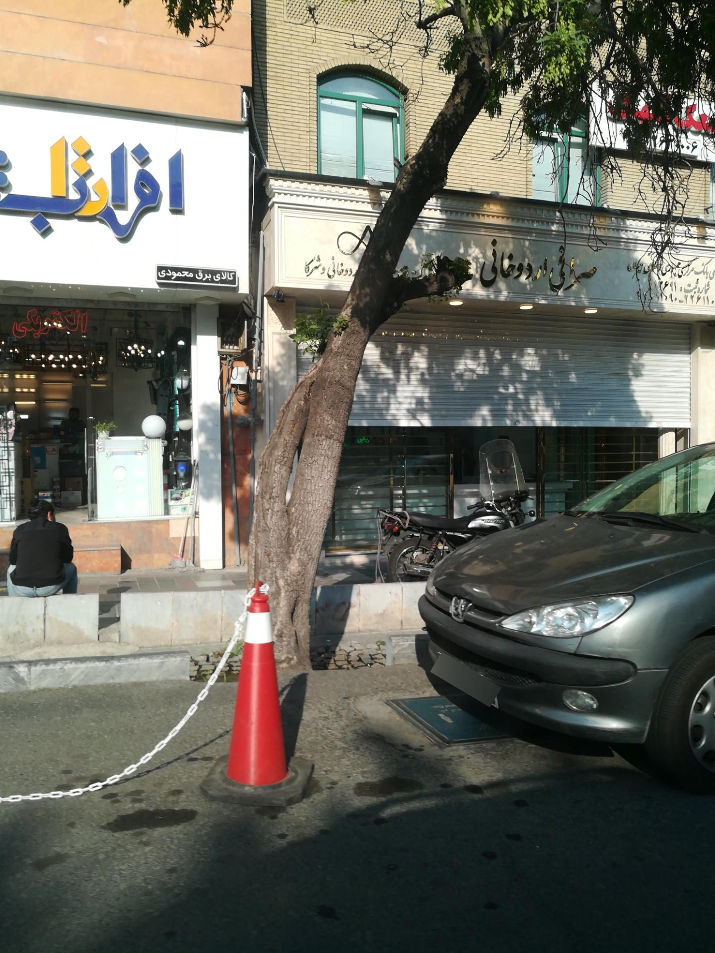 عکس صرافی اردوخانی