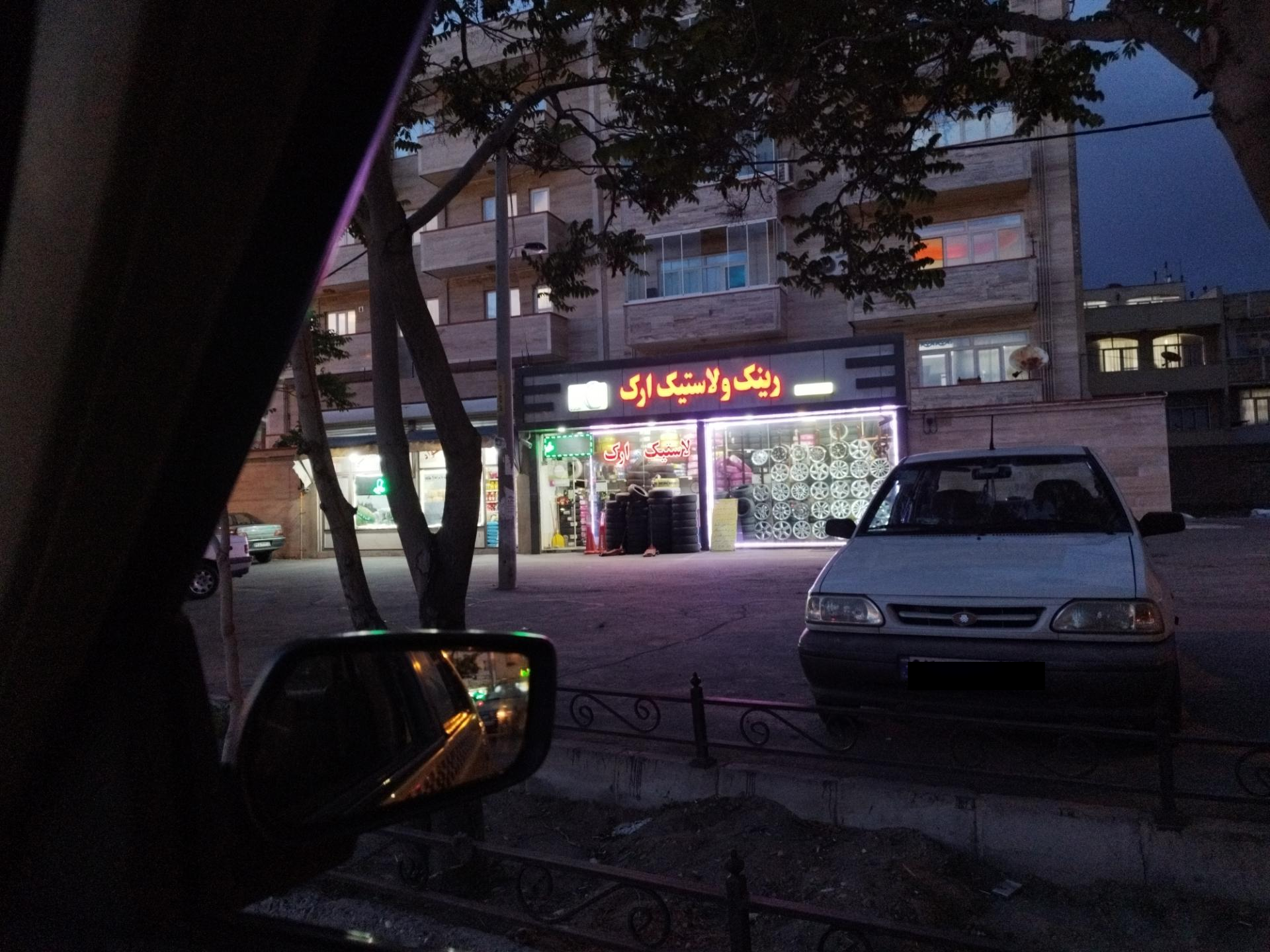 عکس رینگ و لاستیک ارک