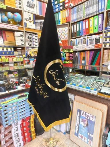 عکس فروشگاه پارس تحریر