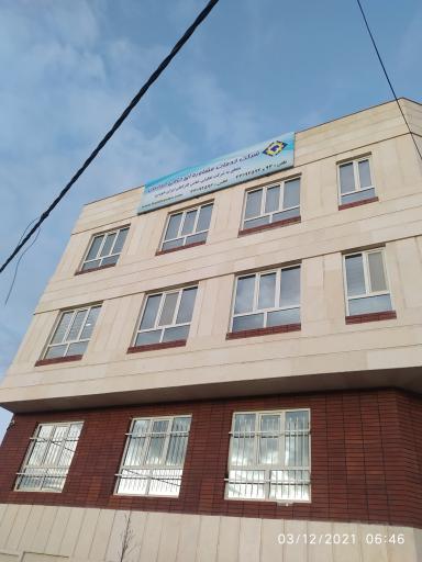 عکس شرکت خدمات مشاوره ای حامی ایرانیان