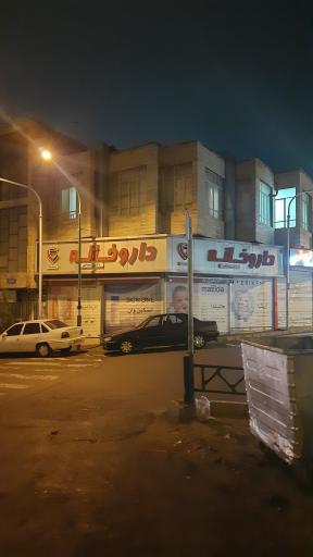 عکس داروخانه دکتر سخاجو
