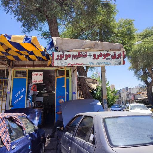 عکس تعمیرگاه برق خودرو، دینام، استارت (استاد شهرام)