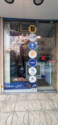 عکس فروشگاه حضوری و اینترنتی اینوری