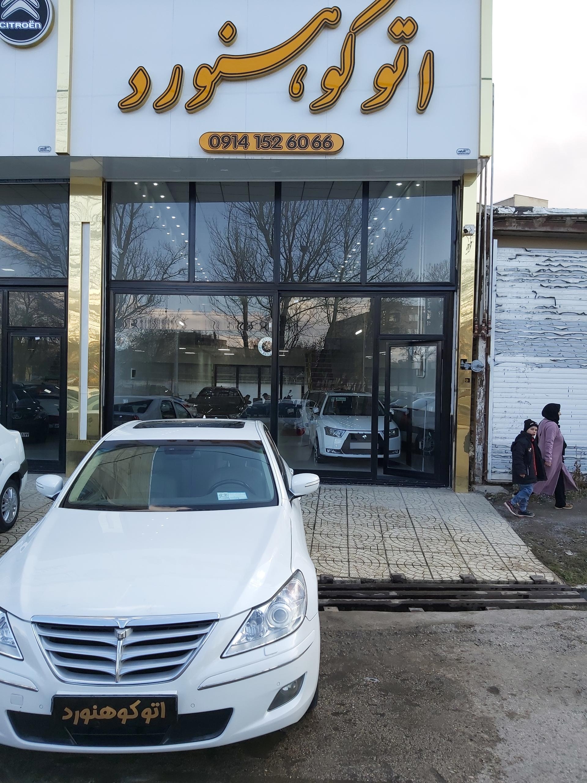 عکس اتو کوهنورد 